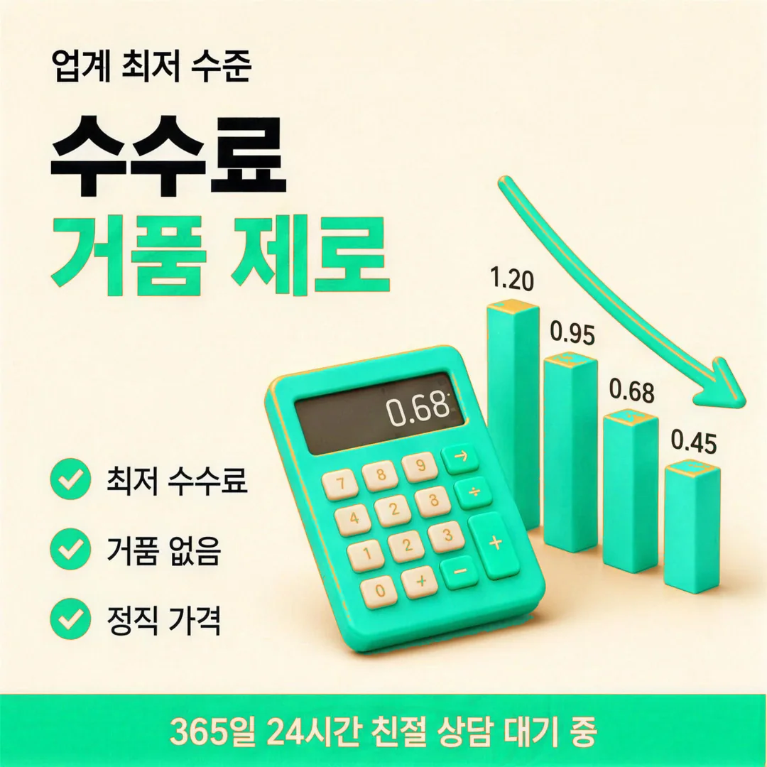 믿을 수 있는 티머니카드깡 업체 안내 카드뉴스 - 국세청 정식 등록