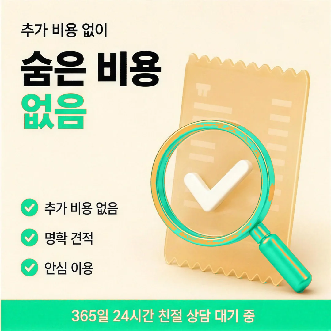 티머니카드깡 안내 카드뉴스 - 최저 진행 비용과 투명한 정산